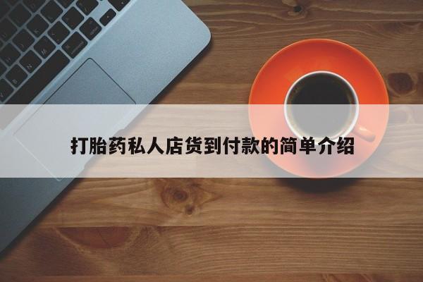 米非司酮片在线购买资讯 第81页