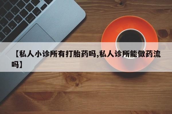 米非司酮片在线购买动态 第50页